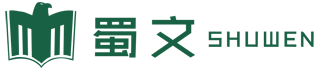 重庆蜀文教育官网_小学初中高中一对一课程辅导_中高考补习_艺术生文化课